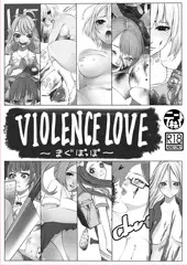 VIOLENCELOVE