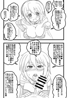 何かに目覚めたモノ達