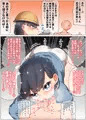 無表情系園児のあまあま精通フェラ