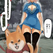 散歩している柴犬に嫉妬するボーイッシュちゃん