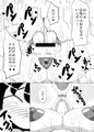 僕が知らない幼馴染の顔