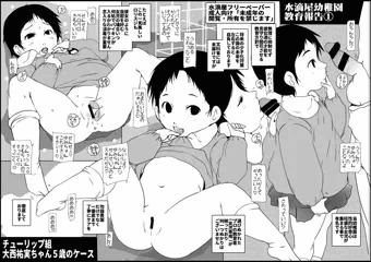 水滴屋アーカイブ「水滴屋幼稚園」2015