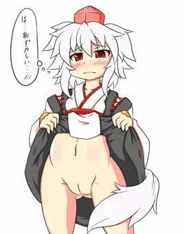 椛ちゃん、お股見せて