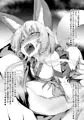 ツイッターの狐娘まとめ