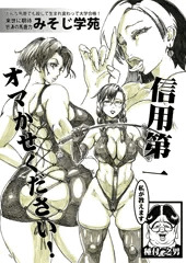 みそじ学苑