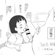相思相愛の仲