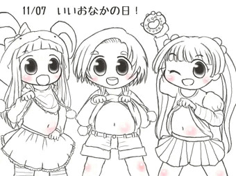 いいおなかの日