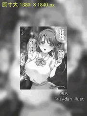 進捗イラスト：ネットで出会って催眠かけられちゃった
