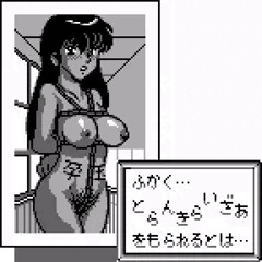 あなたの愛はパラダイス