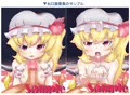 妹様のいけないアソビ