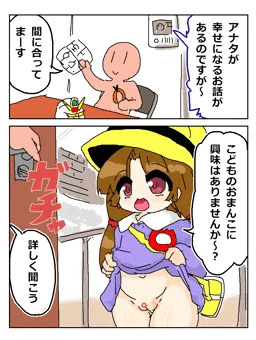 RKGKすけべまむが