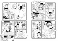 オナホ職人