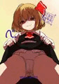 ルーミア_パンツ rkgk