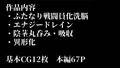【CG集】魔法少女は怪人に変異スル。