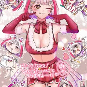 2022年クリスマスの潮みゅ