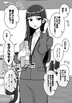 新入社員ふたりめ