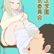 新作イメージ 臭足学園 臭気委員会