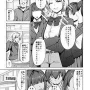 みんなの王子様は先生のペット
