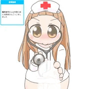 になちゃんおいしゃ