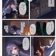 戦士様に絶対服従の修道女 シスターラムズちゃんの漫画！