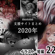 【販売告知】支援サイトまとめ（2020年）
