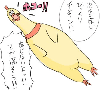 shrilling chicken