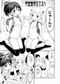 こどもの性活　総集編