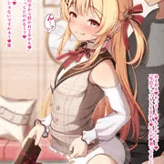 バレンタインのいじわる奏♡