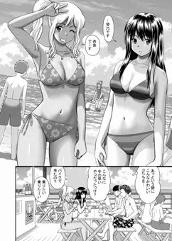 ナンパツ？