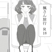 脳内地方イベントに出したイラスト本です。