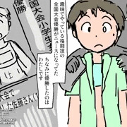 筋肉バキバキ妊娠