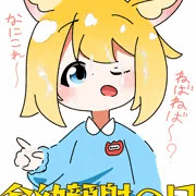 金幼顔射の日初参戦