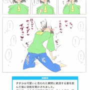 可愛いと思われた瞬間に絶頂しちゃうナナシちゃん