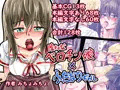 陰キャなベロチン娘×ふたなりギャル