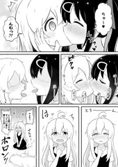 おにまい漫画②みはりちゃんと…