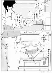 一時間目は自〇