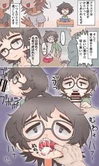 ある地味子の日常