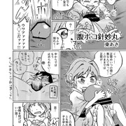 としあき合同誌7裏「腹ボコ針妙丸
