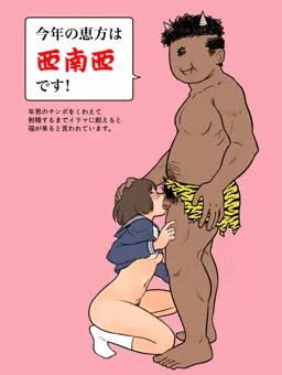 恵方巻き