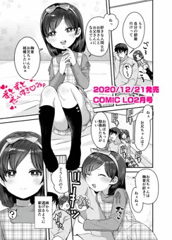 【商業告知】COMIC LO 2021年2月号