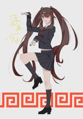 胡桃ちゃん