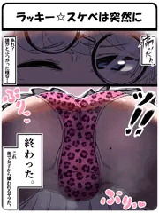 魔族っ子トモダチ第１章　2話