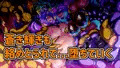 悪・臭・変・異～ヒロイン洗脳改造空間～