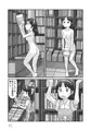 謎の露出屋敷2