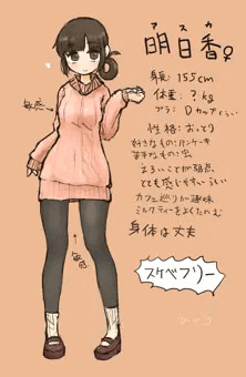 看板娘