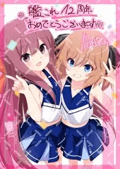 250423「神風&八丈(艦これ)」艦これ12周年