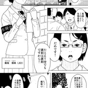 剛毛眼鏡っ子JCがディルドでアナルオナニーする漫画