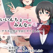 初CG集配信してます