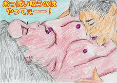 抱いて、ダーリン