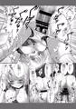 バクマン。痴漢輪姦総集編
